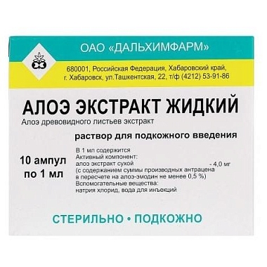 Купить Алоэ Экстракт 1 мл №10 раствор для подкожного введения