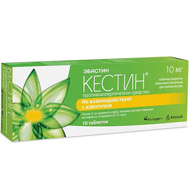 Купить Кестин 10 мг 10 шт таблетки покрытые пленочной оболочкой