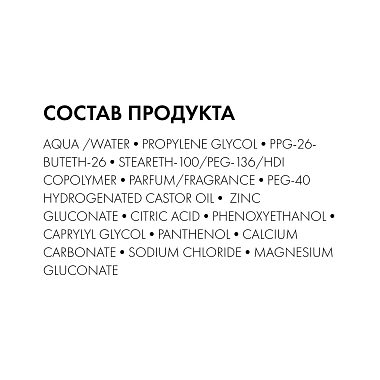Купить Vichy 50 мл дезодорант-антиперспирант минеральный шариковый  без солей алюминия 48 ч