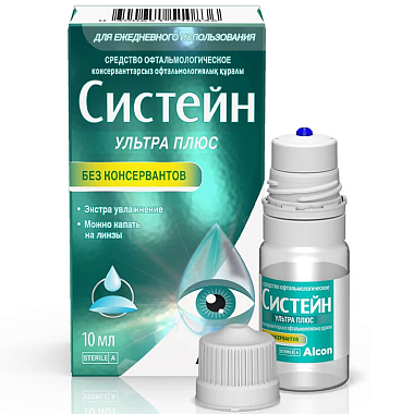 Купить Систейн Ультра Плюс 10 мл капли глазные без консервантов