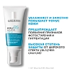 Купить La Roche-Posay Hyalu В5 50 мл аквагель концентрированный  для увлажнения и тонуса кожи лица SPF 30