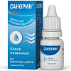 Купить Санорин 0,1% 10 мл капли назальные с морской водой