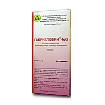 Купить: Габриглобин-IgG 5% 50 мл 1 шт раствор для инфузий