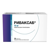 Купить: Риваксаб 15 мг 28 шт таблетки покрытые пленочной оболочкой