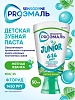 Купить Sensodyne ProЭмаль Junior 50 мл паста зубная для детей 6-14 лет мятная жвачка