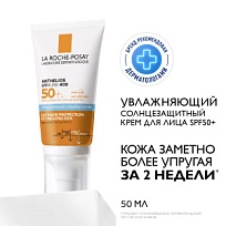 Купить: La Roche-Posay Anthelios UVMUNE 400   50 мл крем увлажняющий солнцезащитный  для лица и кожи вокруг глаз SPF 50+