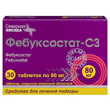 Купить Фебуксостат-СЗ 80 мг 30 шт таблетки покрытые пленочной оболочкой