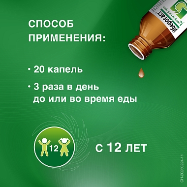 Купить Иберогаст 50 мл капли для приема внутрь