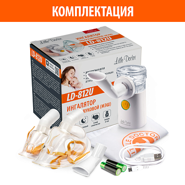 Купить Little Doctor LD-812U ингалятор ультразвуковой
