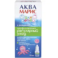 Купить: Аква Марис 10 мл капли для носа для детей