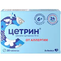 Купить: Цетрин 10 мг 20 шт таблетки покрытые пленочной оболочкой