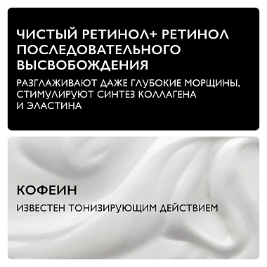 Купить La Roche-Posay Redermic Retinol Yeux 15 мл крем-гель интенсивный концентрированный  для кожи вокруг глаз против морщин мешков и темных кругов