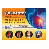Купить: Диклартис 15 мг / 24 ч 7 шт пластырь трансдермальный