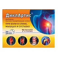 Купить: Диклартис 15 мг / 24 ч 7 шт пластырь трансдермальный