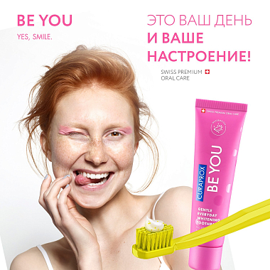 Купить Curaprox Be You Pink Single 60 мл паста зубная любитель конфет розовая арбуз