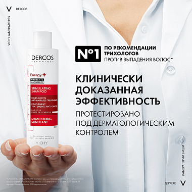 Купить Vichy Dercos 200 мл шампунь тонизирующий против выпадения волос