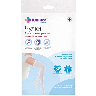 Купить Клинса чулки антиэмболические 1 класс компрессии размер 4 с открытым носком белые