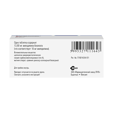 Купить Кардилопин 10 мг 30 шт таблетки