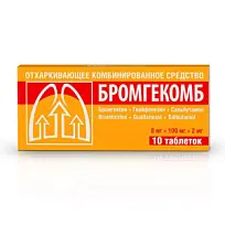 Купить: Бромгекомб 8 мг + 100 мг + 2 мг 10 шт таблетки