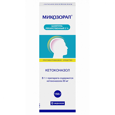 Купить Микозорал 2% 150 мл шампунь