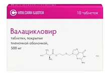 Купить: Валацикловир 500 мг 10 шт таблетки покрытые пленочной оболочкой