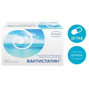 Купить Бактистатин 500 мг 20 шт капсулы