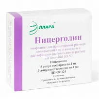 Купить: Ницерголин 4 мг 4 мл 5 шт лиофилизат для приготовления раствора для инъекций + растворитель