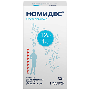 Купить Номидес 12 мг/мл 30 г порошок для приготовления суспензии для приема внутрь