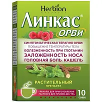Купить: Линкас ОРВИ 5,6 г 10 шт гранулы для приготовления раствора для приема внутрь саше малина