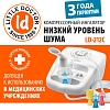 Купить Little Doctor LD-212С ингалятор компрессорный компактный белый