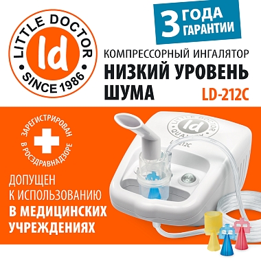 Купить Little Doctor LD-212С ингалятор компрессорный компактный белый