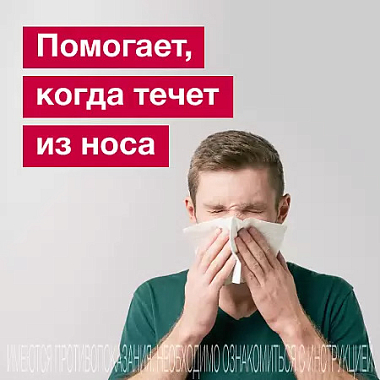 Купить Ропаксим 15 мл спрей назальный дозированный