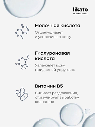 Купить Likato professional 150 мл тоник для лица с гиалуроновой кислотой