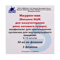 Купить: Имурон-Вак (вакцина БЦЖ для иммунотерапии рака мочевого пузыря) 50 мг 8,15 мл 2 шт лиофилизат для суспензии для внутрипузырного введения
