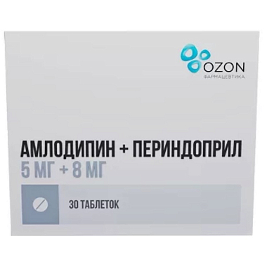 Купить Амлодипин + Периндоприл 5 мг + 8 мг 30 шт таблетки