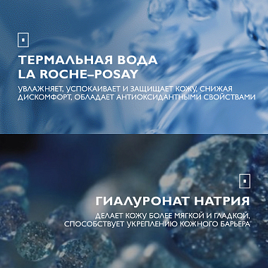 Купить La Roche-Posay Toleriane Rosaliac Gel 195 мл гель мицеллярный  для очищения кожи лица и век снятия макияжа