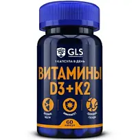 Купить: GLS Витамин Д3 + К2 60 шт капсулы