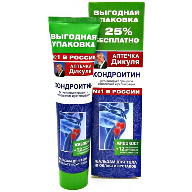 Купить Аптечка Дикуля Живокост и хондроитин 125 мл бальзам для тела