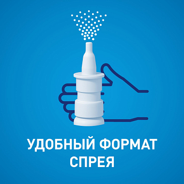 Купить Тизин Эксперт 0,05% 10 мл спрей назальный дозированный