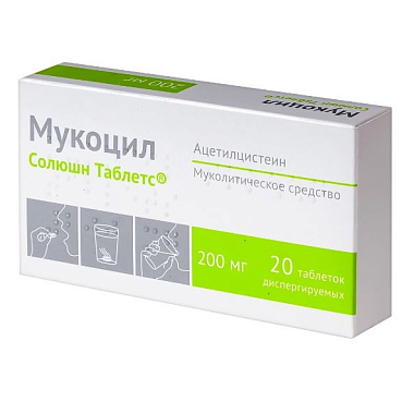 Купить Мукоцил Солюшн 200 мг 20 шт таблетки диспергируемые