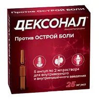 Купить: Дексонал 25 мг/мл 2 мл 5 шт раствор для внутривенного и внутримышечного введения