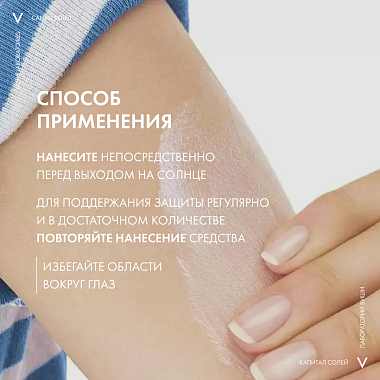 Купить Vichy Capital Soleil  200 мл спрей легкий водостойкий солнцезащитный  для детей с защитой SPF 50+