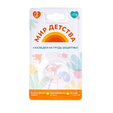 Купить Мир Детства 2 шт накладки на грудь защитные артикул 12045