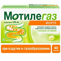 Купить: Мотилегаз Форте 120 мг 40 шт капсулы