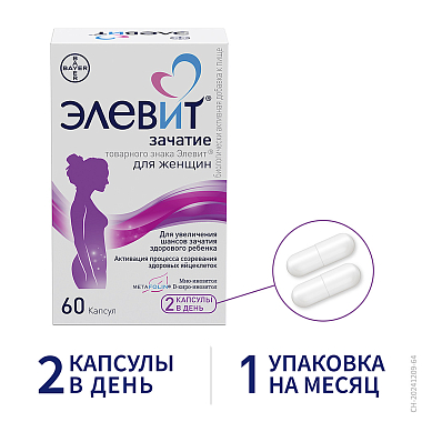 Купить Элевит Зачатие 60 шт капсулы