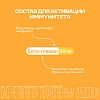 Купить Витрум Иммунактив 30 шт таблетки покрытые оболочкой
