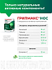 Купить Грипмакс Нос 30 шт таблетки покрытые оболочкой