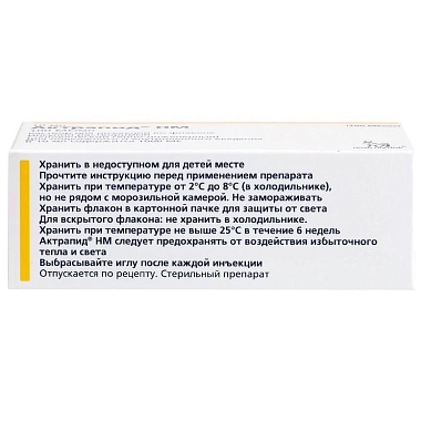 Купить Актрапид НМ 100 МЕ/мл 10 мл 1 шт раствор для инъекций