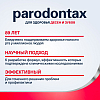 Купить Пародонтакс Комплексная защита Экстра свежесть 75 мл паста зубная