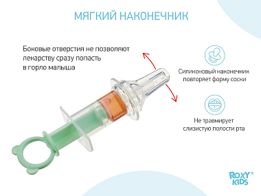 Купить Roxy Kids дозатор для ввода лекарств силиконовый наконечник в комплекте стаканчик-подставка с мерной шкалой